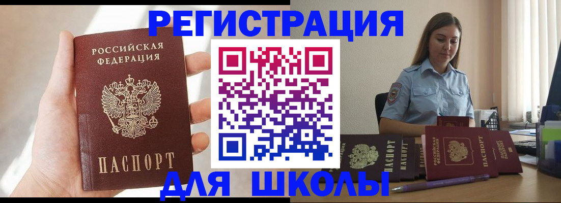 временная прописка в Уржуме