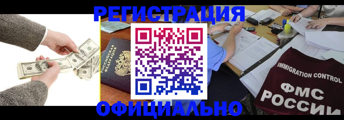 прописка в Уржуме